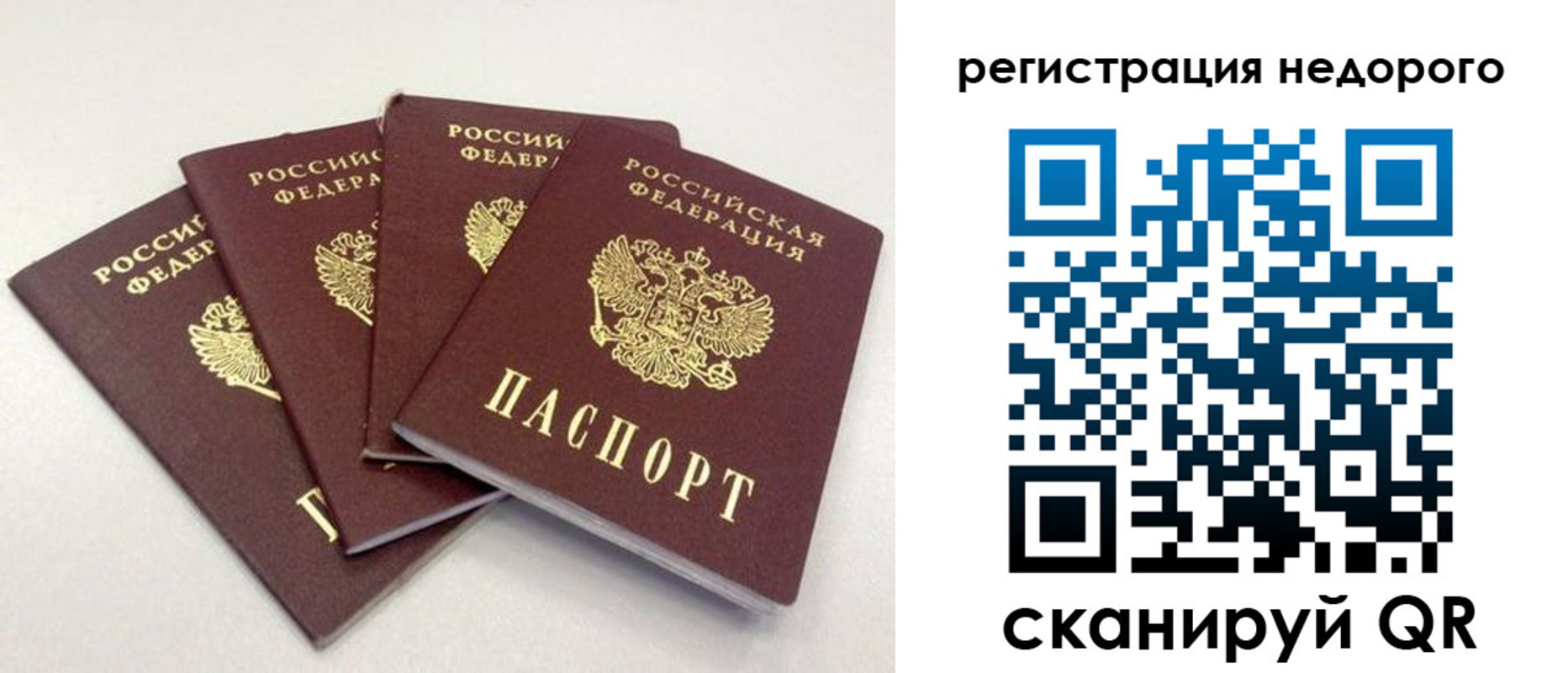 регистрация для школы в Искитиме