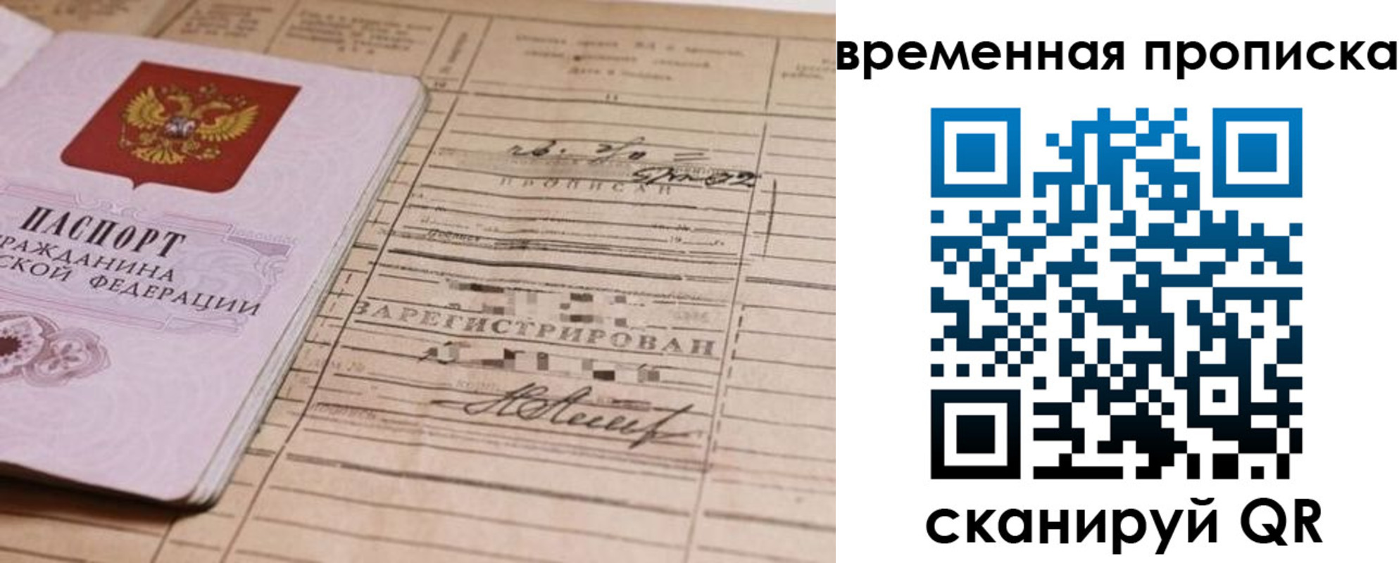 прописка для военкомата в Искитиме