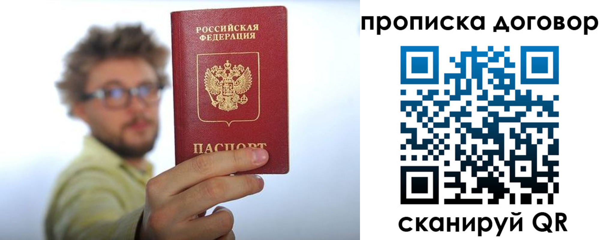 прописка для школы в Искитиме