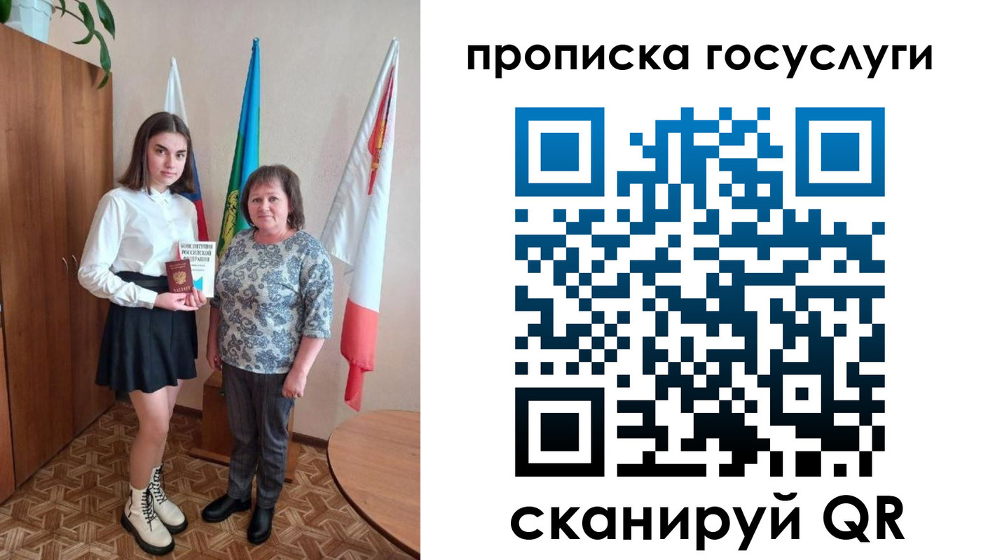 прописка ребенка в Искитиме