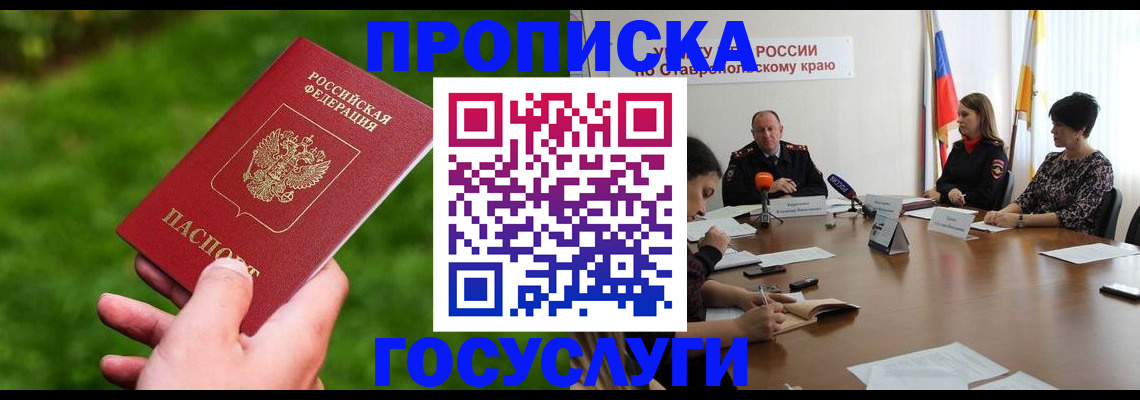 прописка для военкомата в Искитиме