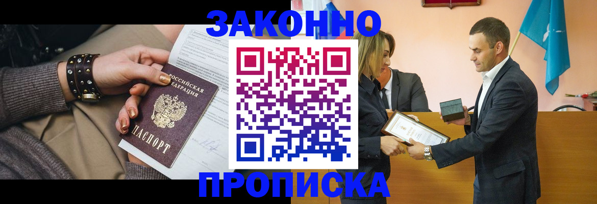 временная регистрация в Искитиме