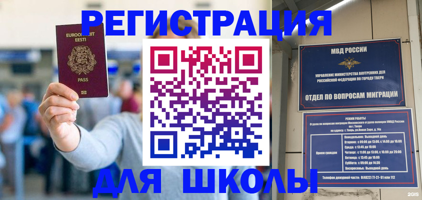 регистрация для дет. сада в Искитиме